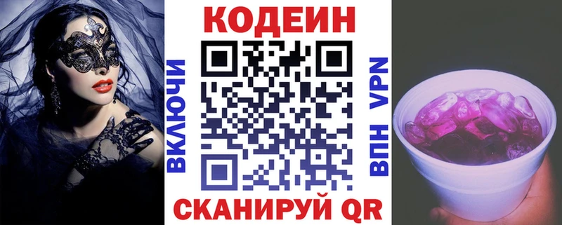 магазин наркотиков Калининец Кодеиновый сироп Lean Purple Drank