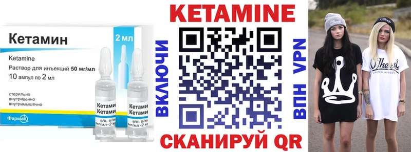 Кетамин VHQ  купить  сайты  Калининец 