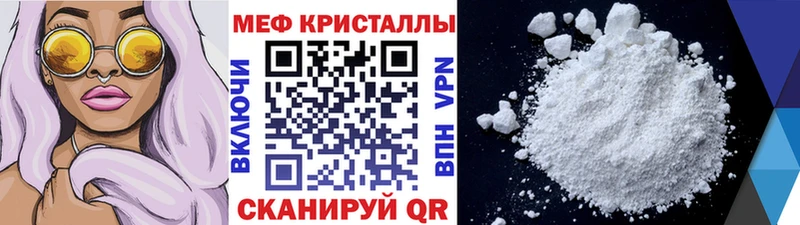 купить наркотик  Калининец  Мефедрон VHQ 