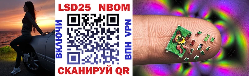 Марки 25I-NBOMe 1500мкг  Калининец 